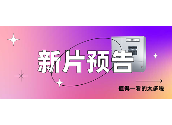 喜瓶者短劇即將開播!快來(lái)圍觀！