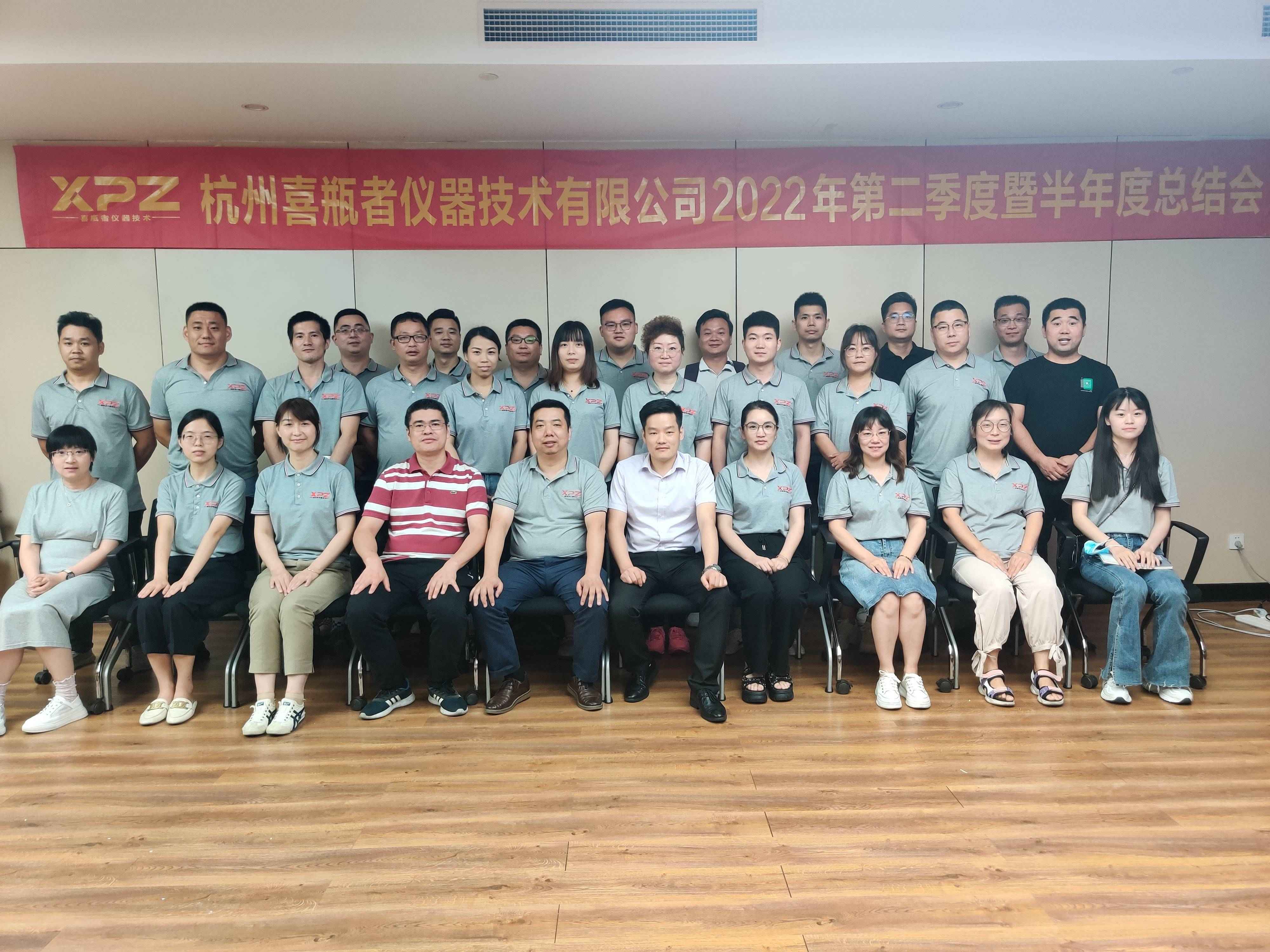 2022年中會議圓滿結(jié)束，分享丨創(chuàng)新丨前行