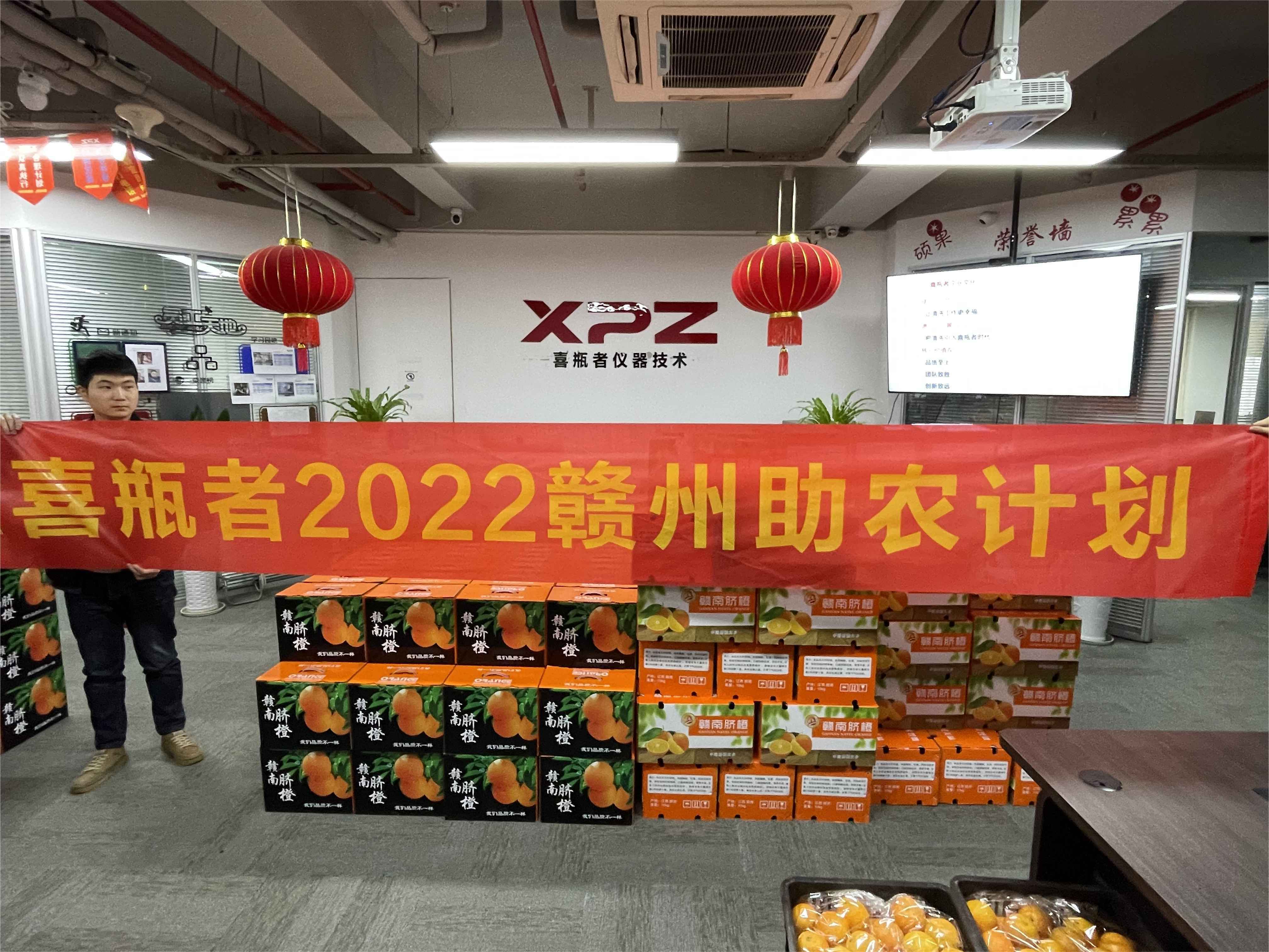  擁抱陽光，分享甜蜜！喜瓶者助農活動圓滿完成！ 