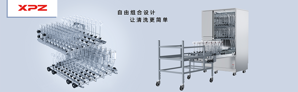 實(shí)驗(yàn)室瓶皿清洗難題，讓它來幫您解決——喜瓶者實(shí)驗(yàn)室洗瓶機(jī)