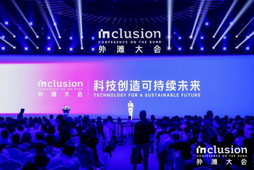 九四智能閃耀2024 inclusion·外灘大會 智能科技領(lǐng)域的技術(shù)開發(fā)新篇章